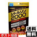 【数量限定】■ポスト投函■ オリヒロ シトルリン2000 Ultimate Power 480粒入(40日分)（賞味期限：2024年8月25日まで）