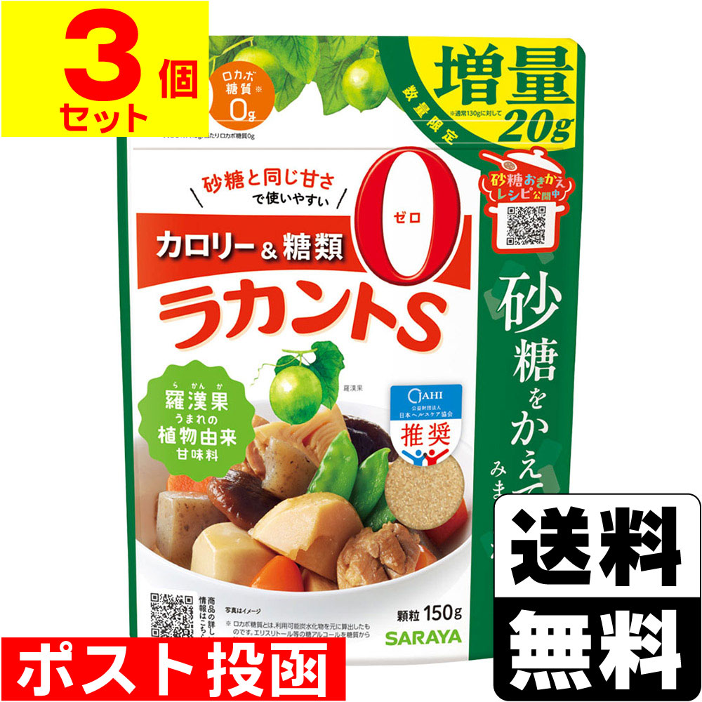 ※商品リニューアル等によりパッケージ及び容量等は変更となる場合があります。ご了承ください。【商品説明】羅漢果の生果実からわずか1％ほどしか取れない砂糖の約300倍の甘さをもつ高純度ラカンカエキス（ラカンカ抽出物）を、とうもろこし由来の「エリスリトール」と合わせた、カロリーゼロ・糖類ゼロの甘味料です。【原材料】エリスリトール（中国製造）、ラカンカエキス／甘味料（ラカンカ抽出物）【栄養成分】大さじ1杯（13g）当たり熱量・・・0kcalたんぱく質・・・0.03g脂質・・・0g炭水化物・・・13g−糖質・・・13g−糖類・・・0g−食物繊維・・・0g食塩相当量・・・0g※本品は体内で利用される糖質がほとんど含まれず、糖質の大部分が体外に排出されます。【製造国又は原産国】日本【発売元、販売元又は製造元】サラヤ株式会社【広告文責】株式会社ザグザグ（086-207-6300）
