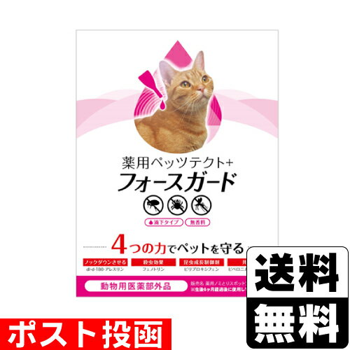 アースペット 薬用ショットオン 小型犬用 約1ヶ月分 3本入 4994527915205