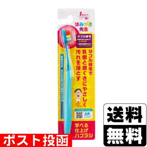 ■ポスト投函■はみがき先生 仕上げ歯ブラシ ■ポスト投函■はみがき先生 仕上げ歯ブラシ