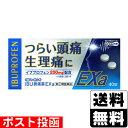 【第(2)類医薬品】【セ税】■ポスト投函■IBU鎮痛薬Exa 40錠入【おひとり様1個まで】