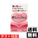 【第2類医薬品】■ポスト投函■救心カプセルF 10カプセル