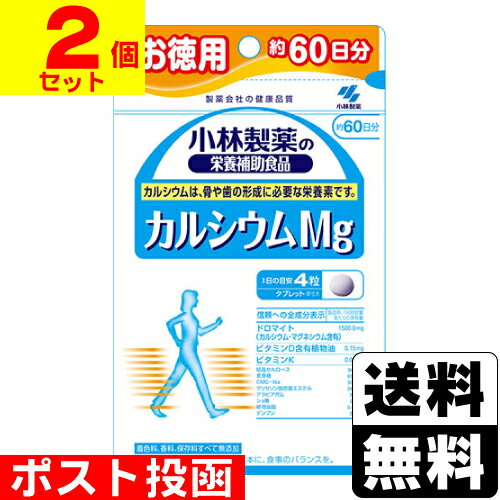 ※商品リニューアル等によりパッケージ及び容量等は変更となる場合があります。ご了承ください。【商品説明】●保健機能食品 (カルシウム、マグネシウム、ビタミンD)●着色料、香料、保存料すべて無添加【原材料】ドロマイト、麦芽糖、ショ糖、植物油脂、デンプン/結晶セルロース、糊料(CMC-Na)、グリセリン脂肪酸エステル、アラビアガム、ビタミンK、ビタミンD【栄養成分】エネルギー・・・2.1kcalたんぱく質・・・0g脂質・・・0.022g炭水化物・・・0.47g食塩相当量・・・0.00058〜0.023gカルシウム・・・300mgマグネシウム・・・150mgビタミンD・・・3.7μgビタミンK・・・10μg【製造国又は原産国】日本【法定製品カテゴリー】栄養機能食品(カルシウム、マグネシウム、ビタミンD)【発売元、販売元又は製造元】小林製薬株式会社【広告文責】株式会社ザグザグ（086-207-6300）