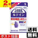 ■ポスト投函■ 小林製薬 小林製薬の機能性表示食品 ルテイン 約30日分 30粒【2個セット】