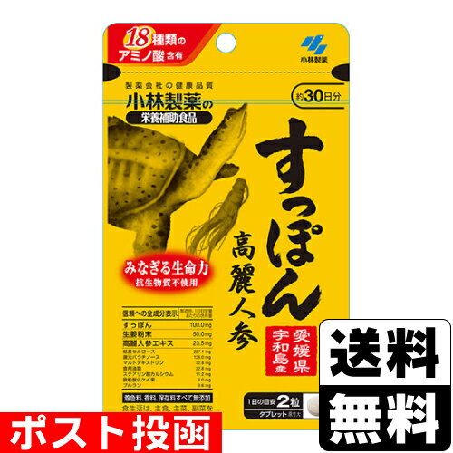 ※商品リニューアル等によりパッケージ及び容量等は変更となる場合があります。ご了承ください。【商品説明】●18種類のアミノ酸含有●着色料、香料、保存料すべて無添加【原材料】還元パラチノース、すっぽん、生姜粉末、マルトデキストリン、高麗人参エキス、食用油脂 / 結晶セルロース、ステアリン酸カルシウム、微粒酸化ケイ素、プルラン【栄養成分】エネルギー・・・2.3kcalたんぱく質・・・0.07g脂質・・・0.041g炭水化物・・・0.42g食塩相当量・・・0.00012〜0.0047gカルシウム・・・2.6〜26mgジンセノサイド・・・4.5mg【製造国又は原産国】日本【発売元、販売元又は製造元】小林製薬株式会社【広告文責】株式会社ザグザグ（086-207-6300）