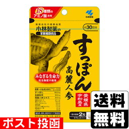 ■ポスト投函■[小林製薬]小林製薬の栄養補助食品 すっぽん高麗人参 約30日分 60粒