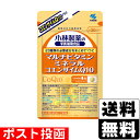 ■ポスト投函■小林製薬の栄養補助食品 マルチビタミン ミネラル コエンザイムQ10 約30日分 120粒