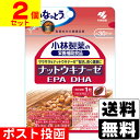 ■ポスト投函■ 小林製薬 小林製薬の栄養補助食品 ナットウキナーゼ DHA EPA 約30日分 30粒【2個セット】