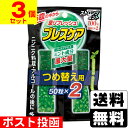 ■ポスト投函■ 小林製薬 ブレスケア ストロングミント つめ替用 100粒【3個セット】