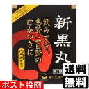 ※商品リニューアル等によりパッケージ及び容量等は変更となる場合があります。ご了承ください。【商品説明】●アルコールの代謝を促進するウコンや、健胃生薬、ウルソデオキシコール酸等7種の成分を配合した製剤で、飲み過ぎ、悪酔・二日酔のむかつきやもたれ等の症状を改善します。●食前・食間に服用して下さい。●胃のはたらきを高め、お酒の飲み過ぎ等による悪酔・二日酔のむかつき、嘔吐を改善します。●消化を助け、もたれ、胸つかえ、消化不良を改善し、すっきりさせます。●携帯に便利な分包タイプです。【成分・分量】本剤は、黒色のコーティング丸剤で、9丸中に次の成分を含有しています。（1包3丸入）[成分・・・分量・・・作用]ウコン乾燥エキス（原生薬として2250mg）・・・144.23mg・・・肝臓のはたらきを高め、アルコールの代謝を促進します。オウゴン乾燥エキス（原生薬として300mg）・・・36.14mg・・・苦味性の健胃薬で、3成分が協力して胃のはたらきを高め、悪酔・二日酔のむかつき、飲み過ぎ、食べ過ぎ、消化不良、食欲不振、胃弱等の症状を改善します。オウバク乾燥エキス（原生薬として300mg）・・・50mg・・・苦味性の健胃薬で、3成分が協力して胃のはたらきを高め、悪酔・二日酔のむかつき、飲み過ぎ、食べ過ぎ、消化不良、食欲不振、胃弱等の症状を改善します。オウレンエキス（原生薬として300mg）・・・50mg・・・苦味性の健胃薬で、3成分が協力して胃のはたらきを高め、悪酔・二日酔のむかつき、飲み過ぎ、食べ過ぎ、消化不良、食欲不振、胃弱等の症状を改善します。ショウキョウ末・・・300mg・・・食欲を増進し、嘔吐を抑制します。ニンジン乾燥エキス（原生薬として150mg）・・・22.39mg・・・消化不良、食欲不振、胃弱を改善します。ウルソデオキシコール酸・・・45mg・・・胆汁分泌・脂肪分解を促進します。＜添加物＞炭酸Ca、寒梅粉、CMC-Na、ヒドロキシプロピルセルロース、マクロゴール、カンゾウ、デヒドロ酢酸Na、ヒプロメロース、タルク、薬用炭、セラック【効能・効果】飲み過ぎ、はきけ（悪酔・二日酔のむかつき）、嘔吐、食欲不振、もたれ、胃弱、消化促進、食べ過ぎ、胸つかえ、胸やけ、消化不良による胃部・腹部膨満感、消化不良【用法・用量】[年齢・・・1回量・・・1日服用回数]成人（15歳以上）・・・3丸・・・3回 食前又は食間に服用して下さい。15歳未満・・・服用しない(食間とは食事と食事の間で、前の食事から2〜3時間後のことです)＜用法・用量に関連する注意＞用法・用量を厳守して下さい。【商品区分】第3類医薬品・日本製【使用上の注意】●相談すること1.次の人は服用前に医師、薬剤師又は医薬品登録販売者に相談してください。(1)医師の治療を受けている人(2)妊婦又は妊娠していると思われる人2.2週間位服用しても症状がよくならない場合は服用を中止し、製品の文書を持って医師、薬剤師又は医薬品登録販売者に相談してください。【保管及び取扱いの注意】(1)直射日光の当たらない湿気の少ない涼しい所に保管して下さい。(2)小児の手の届かない所に保管して下さい。(3)他の容器に入れ替えないで下さい。(誤用の原因になったり品質が変わります）(4)本剤の使用期限を過ぎた製品は使用しないで下さい。【製造販売元】ダイト株式会社富山県富山市八日町326番地【販売元】第一三共ヘルスケア株式会社東京都中央区日本橋3-14-10＜お問い合わせ先＞電話：0120-337-336受付時間 9：00-17：00(土、日、祝日を除く)【広告文責】株式会社ザグザグ（086-207-6300）