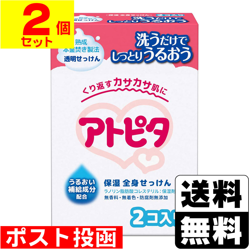 ※商品リニューアル等によりパッケージ及び容量等は変更となる場合があります。ご了承ください。【商品説明】●うるおい補給成分：ラノリン脂肪酸コレステリル(保湿剤)配合。●天然成分「ヨモギ葉エキス」がお肌を保湿します。●昔ながらの本釜焚き、熟成製法によってつくられているので、柔らかな泡立ちで皮脂を取りすぎず汚れをきれいに落とします。●純度の高い天然成分を原料につくられた「石けん」が主成分です。●髪・顔から全身まで洗えます。●無香料・無着色・防腐剤無添加です。●アレルギーテスト済み。(全ての方に、アレルギーが起こらないというわけではありません。)※天然成分を使用しているため、色やにおいにばらつきがある場合がありますが、品質には問題ありません。【成分】石ケン素地、水、スクロース、グリセリン、ラノリン脂肪酸コレステリル、ヨモギ葉エキス、エチドロン酸4Na、EDTA-3Na、塩化Na、エタノール、BG【製造国又は原産国】日本【発売元、販売元又は製造元】丹平製薬株式会社【広告文責】株式会社ザグザグ（086-207-6300）