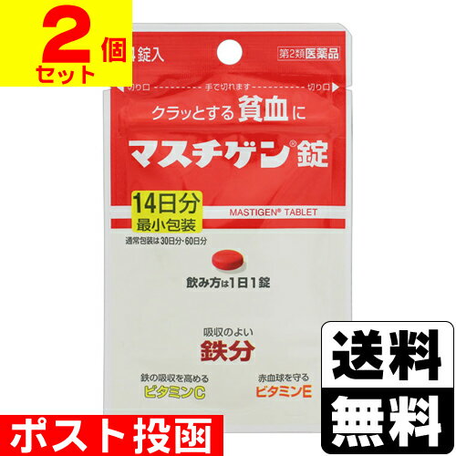 ※商品リニューアル等によりパッケージ及び容量等は変更となる場合があります。ご了承ください。【商品説明】●体に吸収されやすい鉄分10mgを新配合し、クラッとする貧血を治します。●貧血が原因の疲れ・だるさを治します。●錠剤を小型化し、飲み方を1日1錠に改良しましたので、続けて飲みやすくなりました。●1週間の服用で貧血に効き始めます。●めまい・朝の起きづらさ・お嬢様の貧血・産前産後の貧血を治します。●鳥レバー111gまたはホウレン草500g中に含まれる鉄分と同量の鉄分10mgを1錠中に配合しています。●鉄分の吸収を高めるレモン約3個分のビタミンC、赤血球を守るビタミンE、赤血球を造るビタミンB12・葉酸を配合。【成分・分量】1錠中溶性ピロリン酸第二鉄・・・79.5mg（鉄として10mg）ビタミンC・・・50mgビタミンE酢酸エステル・・・10mgビタミンB12・・・50μg葉酸・・・1mg＜添加物＞ラウリン酸ソルビタン、ゼラチン、白糖、タルク、グリセリン脂肪酸エステル、二酸化ケイ素、セルロース、乳糖、無水ケイ酸、ヒドロキシプロピルセルロース、ステアリン酸マグネシウム、クロスポビドン、ヒプロメロースフタル酸エステル、クエン酸トリエチル、ヒプロメロース、酸化チタン、マクロゴール、カルナウバロウ、赤色102号＜成分に関連する注意＞配合されている溶性ピロリン酸第二鉄により便秘になったり便が黒くなることがあります。【効能・効果】貧血【用法・用量】成人（15歳以上）、1日1回1錠、食後に飲んで下さい。朝昼晩いつ飲んでも構いません。＜飲み方に関連する注意＞(1)貧血症状が少しでも改善された方は、その後も根気よく服用してください。詳しくは、薬剤師・医薬品登録販売者にご相談下さい。(2)本剤の服用前後30分は、玉露・煎茶、コーヒー・紅茶は飲まないでください。ほうじ茶・番茶・ウーロン茶・玄米茶・麦茶はさしつかえありません。(3)2週間ほど服用されても症状が改善しない場合、他に原因があるか、他の疾患が考えられます。服用を中止し、医師・薬剤師・医薬品登録販売者にご相談下さい。【商品区分】第2類医薬品【使用上の注意】●してはいけないこと守らないと現在の症状が悪化したり、副作用が起きやすくなります。本剤を服用している間は、他の貧血用薬を服用しないで下さい。●相談すること1.次の人は服用前に医師、薬剤師又は医薬品登録販売者に相談して下さい。(1)医師の治療を受けている人。(2)妊婦又は妊娠していると思われる人。(3)薬などによりアレルギー症状を起こしたことがある人。2.服用後、次の症状があらわれた場合は副作用の可能性があるので、直ちに服用を中止し、製品の袋を持って医師、薬剤師又は医薬品登録販売者に相談して下さい。[関係部位・・・症状]皮ふ・・・発疹・発赤、かゆみ消化器・・・吐き気・嘔吐、食欲不振、胃部不快感、腹痛3.服用後、便秘、下痢があらわれることがあるので、このような症状の持続又は増強が見られた場合には、服用を中止し、製品の袋を持って医師、薬剤師又は医薬品登録販売者に相談して下さい。4.2週間位服用しても症状がよくならい場合は服用を中止し、製品の袋を持って医師、薬剤師又は医薬品登録販売者に相談して下さい。【保管及び取扱いの注意】(1)直射日光の当たらない湿気の少ない涼しい所にチャックを閉じて保管して下さい。(2)小児の手の届かない所に保管して下さい。(3)他の容器に入れ替えないで下さい。誤用の原因になったり品質が変わることがあります。(4)錠剤の色が落ちることがありますので、濡れた手で錠剤を触らないで下さい。手に触れた錠剤は、容器に戻さないで下さい。(5)使用期限を過ぎた製品は服用しないで下さい。(6)パウチ内に乾燥剤が入っています。誤って服用しないで下さい。【製造販売元】日本臓器製薬株式会社大阪市中央区平野町2丁目1番2号＜お問い合わせ先＞日本臓器製薬株式会社 お客様相談窓口電話：06-6222-0441受付時間：土・日・祝日を除く 9：00-17：00【広告文責】株式会社ザグザグ（086-207-6300）