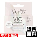 ■ポスト投函■ P＆G ジレット ヴィーナス VIOカミソリ 替刃 3個入