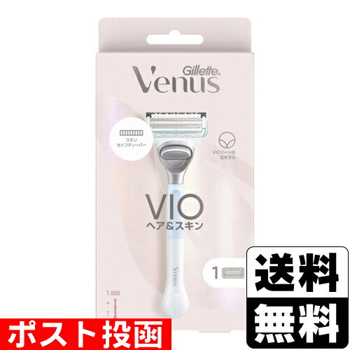 ■ポスト投函■[P＆G]ジレット ヴィーナス VIOカミソリ ホルダー+替刃 1個付