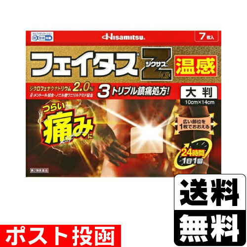 ※商品リニューアル等によりパッケージ及び容量等は変更となる場合があります。ご了承ください。【商品説明】●効きめ成分ジクロフェナクナトリウムを2.0％配合した、経皮鎮痛消炎テープ剤。●肩や首・腰・関節・筋肉などのつらい痛みに優れた効きめをあらわします。●ノニル酸ワニリルアミドのはたらきで、心地よい温感作用をあらわします。●微香性なので、就寝時や人前でも気になりません。●全方向伸縮で肌にピッタリフィットします。●腰などの広い部位を一枚でおおえる、大判サイズ。【成分・分量】膏体100g中成分・・・分量ジクロフェナクナトリウム・・・2.0gl-メントール・・・3.5gノニル酸ワニリルアミド・・・0.01g＜添加物＞スチレン・イソプレン・スチレンブロック共重合体、テルペン樹脂、BHT、ポリイソブチレン、流動パラフィン、その他2成分を含有します。【効能・効果】腰痛、筋肉痛、肩こりに伴う肩の痛み、関節痛、腱鞘炎（手・手首の痛み）、肘の痛み（テニス肘など）、打撲、ねんざ【用法・用量】プラスチックフィルムをはがし、1日1回1〜2枚を患部に貼付してください。ただし、1回あたり2枚を超えて使用しないでください。なお、本成分を含む他の外用剤を併用しないでください。 ＜用法・用量に関連する注意＞(1)15才未満の小児に使用させないでください。(2)用法・用量を厳守してください。(3)本剤は、痛みやはれ等の原因になっている病気を治療するのではなく、痛みやはれ等の症状のみを治療する薬剤なので、症状がある場合だけ使用してください。(4)貼った患部をコタツや電気毛布等で温めないでください。(5)強い刺激を感じることがありますので、入浴の1時間前には本剤をはがしてください。また、入浴後は30分くらいしてから使用してください。(6)皮膚の弱い人は、使用前に腕の内側の弱い箇所に、1-2cm角の小片を目安として半日以上貼り、発疹・発赤、かゆみ、かぶれ等の症状が起きないことを確かめてから使用してください。(7)皮膚の弱い人は、同じところに続けて使用しないでください。(8)1回あたり、24時間を超えて貼り続けないでください。さらに、同じ患部に貼りかえる場合は、その貼付部に発疹・発赤、かゆみ、かぶれ等の症状が起きていないことを確かめてから使用してください。(9)同じ部位に他の外用剤を使用しないでください。(10)汗をかいたり、患部がぬれている時は、よく拭きとってから使用してください。【商品区分】第2類医薬品・日本製【使用上の注意】●してはいけないこと（守らないと現在の症状が悪化したり、副作用が起こりやすくなります。）1.次の人は使用しないでください。（1）本剤又は本剤の成分によりアレルギー症状を起こしたことがある人。（2）ぜんそくを起こしたことがある人。（3）妊婦又は妊娠していると思われる人。（4）15歳未満の小児。2.次の部位には使用しないでください。（1）目の周囲、粘膜等。（2）湿疹、かぶれ、傷口。（3）みずむし・たむし等又は化膿している患部。3.本剤を使用している間は、他の外用鎮痛消炎薬を併用しないでください。4.連続して2週間以上使用しないでください。●相談すること1.次の人は使用前に医師、薬剤師又は医薬品登録販売者にご相談ください。（1）医師の治療を受けている人。（2）他の医薬品を使用している人。（3）薬などによりアレルギー症状を起こしたことがある人。（4）テープ剤でかぶれ等を起こしたことがある人。（5）次の診断を受けた人。 消化性潰瘍、血液障害、肝臓病、腎臓病、高血圧、心臓病、インフルエンザ（6）次の医薬品の投与を受けている人。ニューキノロン系抗菌剤、トリアムテレン、リチウム、メトトレキサート、非ステロイド性消炎鎮痛剤、ステロイド剤、利尿剤、シクロスポリン、選択的セロトニン再取り込み阻害剤（7）高齢者。2.使用後、次の症状があらわれた場合は副作用の可能性がありますので、直ちに使用を中止し、この箱を持って医師、薬剤師又は医薬品登録販売者にご相談ください。[関係部位・・・症状]皮膚・・・発疹・発赤、かゆみ、かぶれ、はれ、皮膚のあれ、刺激感、色素沈着、水疱、落屑（皮膚片の細かい脱落）まれに下記の重篤な症状が起こることがあります。その場合は直ちに医師の診療を受けてください。[症状の名称・・・症状]ショック（アナフィラキシー）・・・使用後すぐに、皮膚のかゆみ、じんましん、声のかすれ、くしゃみ、のどのかゆみ、息苦しさ、動悸、意識の混濁等があらわれます。接触皮膚炎光線過敏症・・・貼付部に強いかゆみを伴う発疹・発赤、はれ、刺激感、水疱・ただれ等の激しい皮膚炎症状や色素沈着、白斑があらわれ、中には発疹・発赤、かゆみ等の症状が全身に広がることがあります。また日光が当たった部位に症状があらわれたり、悪化することがあります。3. 5〜6日間使用しても症状がよくならない場合は使用を中止し、製品の箱を持って医師、薬剤師又は医薬品登録販売者にご相談ください。【保管及び取扱いの注意】(1)直射日光の当たらない涼しい所に保管して下さい。(2)小児の手の届かない所に保管して下さい。(3)他の容器に入れ替えないで下さい。(誤用の原因になったり品質が変わることがあります)(4)使用期限を過ぎた商品は使用しないで下さい。(5)未使用分は袋に入れ、開口部を折りまげきちんと閉めて保管してください。【製造販売元】久光製薬株式会社〒841-0017 鳥栖市田代大官町408＜お問い合わせ先＞久光製薬株式会社 お客様相談室0120-133250受付時間：9:00〜12:00、13:00〜17:50（土、日、祝日を除く）【広告文責】株式会社ザグザグ（086-207-6300）