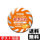 【第(2)類医薬品】【セ税】■ポスト投函■浅田飴せきどめ クールオレンジ味 36錠【おひとり様1個まで】