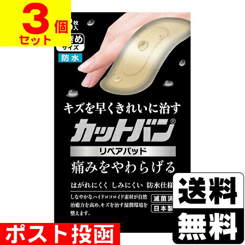 ※商品リニューアル等によりパッケージ及び容量等は変更となる場合があります。ご了承ください。【商品説明】●傷口から出てくる体液（滲出液）の「傷を治す成分」を吸収・保持することにより白くふくらみ、治療に適した湿潤環境を整えます。これにより自然治癒力を高め、傷を早くきれいに治します。●はがれにくく、しみにくい防水仕様です。●大きめサイズ：30mm×70mm【効果効能】＜使用目的＞軽度の切り傷、擦り傷、刺し傷、かき傷、あかぎれ、さかむけ、靴ずれ等の創傷や軽度の熱傷を保護し、湿潤環境を維持することにより痛みの軽減や治癒の促進を図る。【製造国又は原産国】日本【法定製品カテゴリー】管理医療機器認証番号：228ADBZX00027000【発売元、販売元又は製造元】祐徳薬品工業株式会社【広告文責】株式会社ザグザグ（086-207-6300）