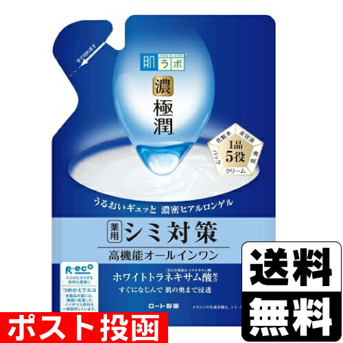 ■ポスト投函■[ロート製薬]肌ラボ 極潤パーフェクトゲル(美白) 詰替え 80g