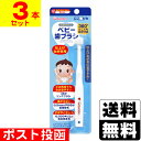 ※商品リニューアル等によりパッケージ及び容量等は変更となる場合があります。ご了承ください。【商品説明】●お子さまが自分でみがくようになっても、しっかりみがけていないことがほとんどです。●上手に歯みがきができるようになるまでは、みがき残しがないように「ベビー歯ブラシ 仕上げみがき用」でみがいてあげましょう。●みがきやすい360°ブラシ●0.06mmのやわらか超極細毛●小さなお口に合わせたコンパクトヘッド●ママ・パパが握りやすい細かな動きもラクラク6角ハンドル●仕上げみがきがしやすい適度な長さのハンドル●6か月頃から【材質】柄：ポリプロピレン毛：ナイロン【製造国又は原産国】日本【発売元、販売元又は製造元】アサヒグループ食品株式会社【広告文責】株式会社ザグザグ（086-207-6300）