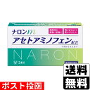 【第2類医薬品】【セ税】■ポスト投函■ 大正製薬 ナロンm 24錠入