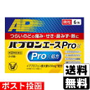 ※商品リニューアル等によりパッケージ及び容量等は変更となる場合があります。ご了承ください。【商品説明】イブプロフェン、L-カルボシステイン、アンブロキソール塩酸塩、塩酸プソイドエフェドリンなど7種類の有効成分を配合し、のどの痛み、せき、鼻みず、発熱などつらいかぜの11症状に効果をあらわすかぜ薬です。【成分・分量】1包（1.46g）中[成分・・・分量・・・作用]イブプロフェン・・・200mg・・・炎症・痛みのもとにはたらき、のどの痛みや熱をしずめます。L-カルボシステイン・・・250mg・・・気道粘液・粘膜を正常な状態に近づけ、たんを出しやすくします。アンブロキソール塩酸塩・・・15mg・・・気道粘膜の線毛運動を活性化し、粘膜表面をなめらかにすることで、のど症状の原因の一つであるたんを出しやすくします。ジヒドロコデインリン酸塩・・・8mg・・・せき中枢にはたらき、せきをしずめます。塩酸プソイドエフェドリン・・・45mg・・・血管収縮作用により、鼻粘膜の充血・はれを抑制し、鼻づまりを改善します。クロルフェニラミンマレイン酸塩・・・2.5mg・・・くしゃみ、鼻みず、鼻づまりの症状をおさえます。リボフラビン（ビタミンB2）・・・4mg・・・かぜの時に消耗しやすいビタミンを補給します。＜添加物＞無水ケイ酸、セルロース、アメ、ヒドロキシプロピルセルロース、タルク、エチルセルロース、メタケイ酸アルミン酸Mg、ヒプロメロース、アスパルテーム（L-フェニルアラニン化合物）、バレイショデンプン、D-マンニトール、香料、オクテニルコハク酸デンプンNa＜注意＞本剤の服用により、尿が黄色になることがありますが、これは本剤中のビタミンB2によるもので、ご心配ありません。【効能・効果】かぜの諸症状（のどの痛み、せき、たん、鼻みず、鼻づまり、くしゃみ、発熱、悪寒（発熱によるさむけ）、頭痛、関節の痛み、筋肉の痛み）の緩和【用法・用量】次の量を食後なるべく30分以内に水又はぬるま湯で服用してください。[年齢・・・1回量・・・1日服用回数]成人（15才以上）・・・1包・・・1日3回15才未満・・・服用しない[注意]定められた用法・用量を厳守してください。【商品区分】指定第2類医薬品【使用上の注意】●してはいけないこと(守らないと現在の症状が悪化したり、副作用・事故が起こりやすくなります)1.次の人は服用しないでください(1)本剤又は本剤の成分によりアレルギー症状を起こしたことがある人。(2)本剤又は他のかぜ薬、解熱鎮痛薬を服用してぜんそくを起こしたことがある人。(3)15才未満の小児。(4)出産予定日12週以内の妊婦。(5)医療機関で次の病気の治療や医薬品の投与を受けている人。胃・十二指腸潰瘍、血液の病気、肝臓病、腎臓病、心臓病、高血圧、ジドブジン（レトロビル等）を投与中の人(6)次の症状のある人。前立腺肥大による排尿困難(7)次の診断を受けた人。高血圧、心臓病、甲状腺機能障害、糖尿病2.本剤を服用している間は、次のいずれの医薬品も使用しないでください他のかぜ薬、解熱鎮痛薬、鎮静薬、鎮咳去痰薬、抗ヒスタミン剤を含有する内服薬等（鼻炎用内服薬、乗物酔い薬、アレルギー用薬等）3.服用後、乗物又は機械類の運転操作をしないでください(眠気等があらわれることがあります)4.授乳中の人は本剤を服用しないか、本剤を服用する場合は授乳を避けてください(動物試験で乳汁中への移行が認められています)5.服用前後は飲酒しないでください6.5日間を超えて服用しないでください●相談すること1.次の人は服用前に医師、薬剤師又は医薬品登録販売者に相談してください(1)医師又は歯科医師の治療を受けている人。(2)妊婦又は妊娠していると思われる人。(3)高齢者。(4)薬などによりアレルギー症状を起こしたことがある人。(5)かぜ薬、鎮咳去痰薬、鼻炎用内服薬等により、不眠、めまい、脱力感、震え、動悸を起こしたことがある人。(6)次の症状のある人。高熱、排尿困難(7)次の診断を受けた人又はその病気にかかったことがある人。胃・十二指腸潰瘍、血液の病気、肝臓病、腎臓病、気管支ぜんそく、全身性エリテマトーデス、混合性結合組織病、潰瘍性大腸炎、クローン病、緑内障、呼吸機能障害、閉塞性睡眠時無呼吸症候群、肥満症(8)モノアミン酸化酵素阻害剤（セレギリン塩酸塩等）で治療を受けている人。（セレギリン塩酸塩は、パーキンソン病の治療に用いられます）2.服用後、次の症状があらわれた場合は副作用の可能性があるので、直ちに服用を中止し、製品の説明書を持って医師、薬剤師又は医薬品登録販売者に相談してください［関係部位・・・症状］皮膚・・・発疹・発赤、かゆみ、浮腫、青あざができる消化器・・・吐き気・嘔吐、食欲不振、胃部不快感、胃痛、口内炎、胸やけ、胃もたれ、胃腸出血、腹痛、下痢、血便、胃・腹部膨満感精神神経系・・・めまい、しびれ感、不眠、気分がふさぐ、神経過敏、けいれん循環器・・・動悸呼吸器・・・息切れ泌尿器・・・排尿困難その他・・・目のかすみ、耳なり、むくみ、鼻血、歯ぐきの出血、出血が止まりにくい、出血、背中の痛み、過度の体温低下、からだがだるいまれに次の重篤な症状が起こることがあります。その場合は直ちに医師の診療を受けてください。［症状の名称・・・症状］ショック（アナフィラキシー）・・・服用後すぐに、皮膚のかゆみ、じんましん、声のかすれ、くしゃみ、のどのかゆみ、息苦しさ、動悸、意識の混濁等があらわれる。血液障害・・・青あざができやすい、突然の高熱、さむけ、のどの痛み、出血しやすい（歯ぐきの出血、鼻血等）、血が止まりにくい等があらわれる。消化器障害・・・便が黒くなる、吐血、血便、粘血便（血液・粘液・膿の混じった軟便）等があらわれる。皮膚粘膜眼症候群（スティーブンス・ジョンソン症候群）、中毒性表皮壊死融解症、急性汎発性発疹性膿疱症・・・高熱、目の充血、目やに、唇のただれ、のどの痛み、皮膚の広範囲の発疹・発赤、赤くなった皮膚上に小さなブツブツ（小膿疱）が出る、全身がだるい、食欲がない等が持続したり、急激に悪化する。肝機能障害・・・発熱、かゆみ、発疹、黄疸（皮膚や白目が黄色くなる）、褐色尿、全身のだるさ、食欲不振等があらわれる。腎障害・・・発熱、発疹、尿量の減少、全身のむくみ、全身のだるさ、関節痛（節々が痛む）、下痢等があらわれる。無菌性髄膜炎・・・首すじのつっぱりを伴った激しい頭痛、発熱、吐き気・嘔吐等があらわれる。（このような症状は、特に全身性エリテマトーデス又は混合性結合組織病の治療を受けている人で多く報告されている。）間質性肺炎・・・階段を上ったり、少し無理をしたりすると息切れがする・息苦しくなる、空せき、発熱等がみられ、これらが急にあらわれたり、持続したりする。ぜんそく：息をするときゼーゼー、ヒューヒューと鳴る、息苦しい等があらわれる。再生不良性貧血・・・青あざ、鼻血、歯ぐきの出血、発熱、皮膚や粘膜が青白くみえる、疲労感、動悸、息切れ、気分が悪くなりくらっとする、血尿等があらわれる。無顆粒球症・・・突然の高熱、さむけ、のどの痛み等があらわれる。呼吸抑制・・・息切れ、息苦しさ等があらわれる。3.服用後、次の症状があらわれることがあるので、このような症状の持続又は増強が見られた場合には、服用を中止し、製品の説明書を持って医師、薬剤師又は医薬品登録販売者に相談してください便秘、口のかわき、眠気4.5〜6回服用しても症状がよくならない場合は服用を中止し、製品の説明書を持って医師、薬剤師又は医薬品登録販売者に相談してください(特に熱が3日以上続いたり、又は熱が反復したりするとき)【保管及び取扱いの注意】(1)直射日光の当たらない湿気の少ない涼しい所に保管してください。(2)小児の手の届かない所に保管してください。(3)他の容器に入れ替えないでください。(誤用の原因になったり品質が変わることがあります)(4)使用期限を過ぎた製品は服用しないでください。【製造販売元】大正製薬株式会社東京都豊島区高田3丁目24番1号＜お問い合わせ先＞大正製薬株式会社 お客様119番室電話：03-3985-1800受付時間 8：30-17：00（土、日、祝日を除く）【広告文責】株式会社ザグザグ（086-207-6300）こちらの医薬品は厚生労働大臣が指定する「濫用等の恐れのある医薬品」に該当します。下記に該当する場合は、お客様の安全性を考慮し、注文をキャンセルとさせていただく場合がございますので予めご了承ください。■類似薬(成分が重複する、同じ医薬品の錠数違い等)を同時にご購入される場合■他店で同医薬品をご購入の場合■日数を空けずにご購入される場合