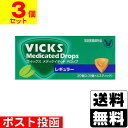 ■ポスト投函■[大正製薬]ヴイックス メディケイテッド ドロップ レギュラー 20個入(5個×4スティック)【3個セット】