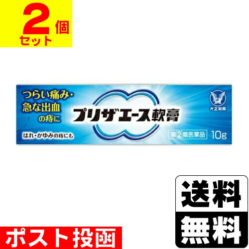 ※商品リニューアル等によりパッケージ及び容量等は変更となる場合があります。ご了承ください。【商品説明】●プリザエース軟膏は、つらい痛み・急な出血の痔に、痛みをおさえるリドカイン、出血をおさえる塩酸テトラヒドロゾリン、炎症をおさえるヒドロコルチゾン酢酸エステルなどの有効成分が作用し、すぐれた効果を発揮します。●スーッとする心地良い使用感です。【成分・分量】100g中ヒドロコルチゾン酢酸エステル・・・0.5g（患部の痛み、出血、はれをおさえます。）塩酸テトラヒドロゾリン・・・0.05g（患部の出血、はれをおさえます。）リドカイン・・・3g（患部の痛み、かゆみをおさえます。）クロルフェニラミンマレイン酸塩・・・0.2g（患部のかゆみをしずめます。）L-メントール・・・0.2g（患部のかゆみをしずめます。）アラントイン・・・1g（傷口の治りを助けます。）トコフェロール酢酸エステル・・・3g（血管を強くし、出血を防ぎます。）クロルヘキシジン塩酸塩・・・0.25g（細菌の感染をおさえ、傷口の悪化を防ぎます。）[添加物]BHT、ジメチルポリシロキサン、カルボキシビニルポリマー、パルチミン酸デキストリン、合成スクワラン、中鎖脂肪酸トリグリセリド、ワセリン【効能・効果】きれ痔（さけ痔）・いぼ痔の痛み・出血・はれ・かゆみの緩和及び消毒【用法・用量】適量をとり、1日1〜3回、肛門部に塗布してください。＜注意＞(1)定められた用法・用量を厳守してください。(2)小児に使用させる場合には、保護者の指導監督のもとに使用させてください。(3)肛門部にのみ使用してください。【商品区分】指定第2類医薬品【使用上の注意】●してはいけないこと(守らないと現在の症状が悪化したり、副作用が起こりやすくなります)1．次の人は使用しないでください。(1)本剤又は本剤の成分、クロルヘキシジンによりアレルギー症状を起こしたことがある人。(2)患部が化膿している人。2．長期連用しないでください。●相談すること1．次の人は使用前に医師、薬剤師又は医薬品登録販売者に相談してください。(1)医師の治療を受けている人。(2)妊婦又は妊娠していると思われる人。(3)薬などによりアレルギー症状を起こしたことがある人。2．使用後、次の症状があらわれた場合は副作用の可能性があるので、直ちに使用を中止し、製品の説明書を持って医師、薬剤師又は医薬品登録販売者に相談してください ［関係部位・・・症状］皮ふ・・・発疹・発赤、かゆみ、はれその他・・・刺激感、化膿まれに下記の重篤な症状が起こることがあります。その場合は直ちに医師の診療を受けてください。[症状の名称・・・症状]ショック(アナフィラキシー)・・・使用後すぐに、皮膚のかゆみ、じんましん、声のかすれ、くしゃみ、のどのかゆみ、息苦しさ、動悸、意識の混濁等があらわれる。3．10日間位使用しても症状がよくならない場合は使用を中止し、製品の説明書を持って医師、薬剤師又は医薬品登録販売者に相談してください。【保管及び取扱いの注意】(1)直射日光の当たらない涼しい所に密栓して保管してください。(2)小児の手のとどかない所に保管してください。(3)他の容器に入れかえないでください。(誤用の原因になったり品質が変わることがあります)。(4)使用期限を過ぎた製品は使用しないでください。なお、使用期限内であっても、開封後はなるべくはやく使用してください。(品質保持のため)【製造販売元】大正製薬株式会社東京都豊島区高田3丁目24番1号大正製薬株式会社お客様119番室電話 03-3985-1800受付時間 8：30-21：00(土、日、祝日を除く)【広告文責】株式会社ザグザグ（086-207-6300）