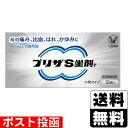 【第(2)類医薬品】■ポスト投函■ 大正製薬 プリザS 坐剤T 10個入