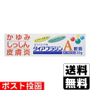【第3類医薬品】【セ税】■ポスト投函■ダイアフラジンA軟膏 20g