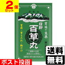 【第2類医薬品】■ポスト投函■日野百草丸 20粒X12包入【2個セット】