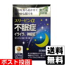【第2類医薬品】■ポスト投函■スリーピンα 24錠