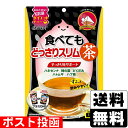 （代引き不可）（同梱不可）農薬不使用　しょうが湯(20g×5個入)×12セット