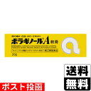 【第(2)類医薬品】■ポスト投函■ボラギノールA 軟膏 20g