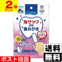 ■ポスト投函■[アースペット]エブリデント 指サックde歯みがき 35枚入【2個セット】