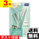 ※商品リニューアル等によりパッケージ及び容量等は変更となる場合があります。ご了承ください。【商品説明】●するすると唇にのびるなめらかな塗り心地で、べたつかず、しっかりフィット。見えないヴェールのような保護膜を形成し、うるおいとツヤ感をかなえます。●薬用成分＋敏感肌用トリートメント保湿成分で、敏感唇の荒れと乾燥を徹底ケアします。●無香料・無着色・パラベンフリー・アルコールフリー・天然成分配合で、安心してお使いいただけます。【成分】＜指定成分＞液状ラノリン【製造国又は原産国】日本【法定製品カテゴリー】医薬部外品【発売元、販売元又は製造元】株式会社ディーエイチシー【広告文責】株式会社ザグザグ（086-207-6300）