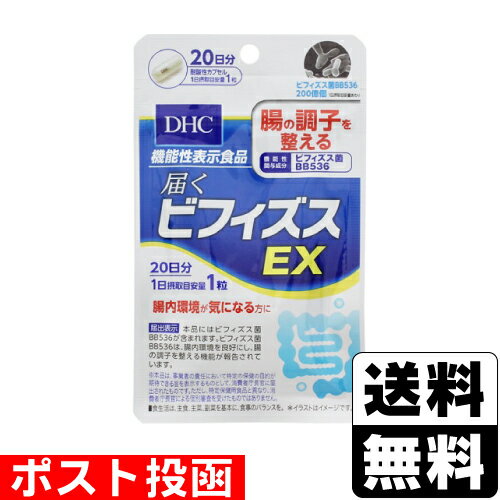 ※商品リニューアル等によりパッケージ及び容量等は変更となる場合があります。ご了承ください。【商品説明】●機能性関与成分［ビフィズス菌BB536］を1日摂取目安量あたり200億個配合した機能性表示食品です。●ビフィズス菌BB536は、腸内環境を良好にし、腸の調子を整える機能が報告されています。●腸内環境が気になる方におすすめです。【召し上がり方】＜1日当たりの摂取量の目安＞1粒＜食べ方＞1日摂取目安量を守り、水またはぬるま湯でお召し上がりください。【原材料】ビフィズス菌末（澱粉、ビフィズス菌乾燥原末）（乳成分を含む）／セルロース、ヒドロキシプロピルメチルセルロース、微粒二酸化ケイ素、イカスミ色素【栄養成分】1粒237mgあたり熱量・・・0.9kcalたんぱく質・・・0.02g脂質・・・0g炭水化物・・・0.20g食塩相当量・・・0.003g●機能性関与成分ビフィズス菌BB536・・・200億個【製造国】日本【法定製品カテゴリー】機能性表示食品＜届出番号＞B560＜届出表示＞本品にはビフィズス菌BB536が含まれます。ビフィズス菌BB536は、腸内環境を良好にし、腸の調子を整える機能が報告されています。【発売元、販売元又は製造元】株式会社ディーエイチシー【広告文責】株式会社ザグザグ（086-207-6300）