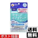 ※商品リニューアル等によりパッケージ及び容量等は変更となる場合があります。ご了承ください。【商品説明】●機能性関与成分［米由来グルコシルセラミド］を1日摂取目安量あたり3.5mg配合した機能性表示食品です。●米由来グルコシルセラミドは、肌のうるおいを維持する機能が報告されています。●顔・首・背中・脚など、肌の乾燥が気になる方におすすめです。●コラーゲンペプチドや、ビタミンCビタミンEなども配合。【召し上がり方】＜1日当たりの摂取量の目安＞1粒＜食べ方＞1日摂取目安量を守り、水またはぬるま湯でお召し上がりください。【原材料】オリーブ油、コラーゲンペプチド（魚由来）、デキストリン、ビタミンE含有植物油、セラミド含有米抽出物／ゼラチン、グリセリン、ビタミンC、ミツロウ、グリセリン脂肪酸エステル、葉酸、ビタミンB12【栄養成分】1粒405mgあたり熱量・・・2.3kcalたんぱく質・・・0.17g脂質・・・0.15g炭水化物・・・0.06g食塩相当量・・・0.001gビタミンC・・・15mgビタミンE（d-α-トコフェロール）・・・13.0mg葉酸・・・200μgビタミンB12・・・60.0μgコラーゲンペプチド・・・60mg●機能性関与成分米由来グルコシルセラミド・・・3.5mg【製造国】日本【法定製品カテゴリー】機能性表示食品＜届出番号＞B511＜届出表示＞本品には米由来グルコシルセラミドが含まれます。米由来グルコシルセラミドには、肌のうるおいを維持する機能が報告されています。【発売元、販売元又は製造元】株式会社ディーエイチシー【広告文責】株式会社ザグザグ（086-207-6300）