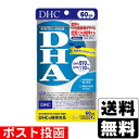 ■ポスト投函■[DHC]DHA 60日分