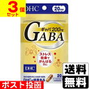 ■ポスト投函■[DHC]ギャバ(GABA) 20日分【3個セット】