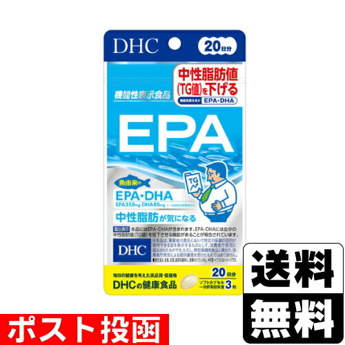 ݥȡ[DHC]EPA 60γ(20ʬ)