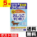 ■ポスト投函■[DHC]おしっこすいすい 1袋 60粒【5個セット】