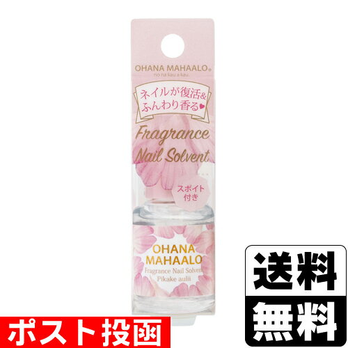 フレグランスネイルソルベント / 10ml