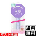 ■ポスト投函■ブリンクブリンク 束感トップコート 5.2g