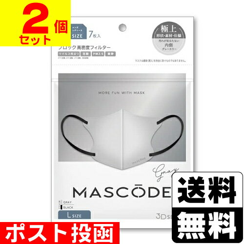 ■ポスト投函■MASCODE(マスコード) 3Dマスク Lサイズ グレ...(4)