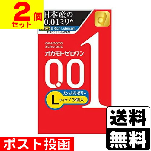 ■ポスト投函■[オカモト]オカモトゼロワン たっぷりゼリー Lサイズ 3個入【2個セット】