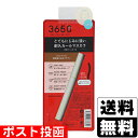 ■ポスト投函■3650 マスカラ WPコーム 02 クリアブラウン