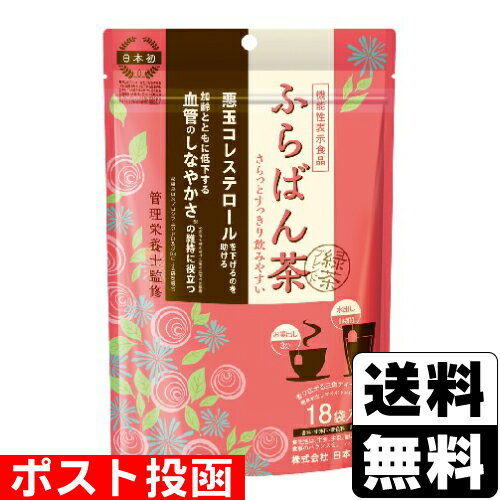 ■ポスト投函■[日本薬健]ふらばん茶 緑茶ブレンド 44.1g（2.45g×18袋）