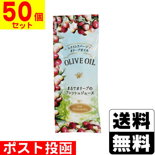 ■ポスト投函■そらみつ エクストラバージンオリーブオイル ポーションパック 8g【1セット(50個入)】