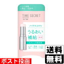 ■ポスト投函■TIME SECRET(タイムシークレット) 薬用デイエッセンスバーム 7g