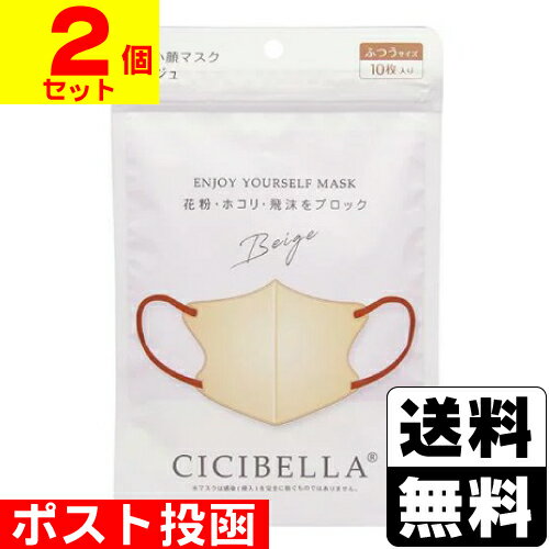 ※商品リニューアル等によりパッケージ及び容量等は変更となる場合があります。ご了承ください。【商品説明】●ウイルス飛沫・花粉・PM2.5 99%カットフィルター●内側の不織布には優しい肌触りの柔らか素材を使用●耳が痛くなりにくい柔らか平ゴムを使用●輪郭が美しく見える独自3D構造●サイズ：縦13.8cm×横11.3cm(折り畳み時のサイズ)【製造国又は原産国】中国【発売元、販売元又は製造元】La Bella株式会社【広告文責】株式会社ザグザグ（086-207-6300）